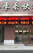 Туры в отель GreenTree Inn (Jinan High-Speed Railway East Station Branch) Туры в отель GreenTree Inn (Jinan High-Speed Railway East Station Branch)