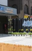 Туры в отель Shangdao Hotel (Quanzhou Luojiang District Strait Sports Center) Туры в отель Shangdao Hotel (Quanzhou Luojiang District Strait Sports Center)