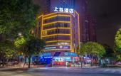 Туры в отель Shangdao Hotel (Quanzhou Luojiang District Strait Sports Center) Туры в отель Shangdao Hotel (Quanzhou Luojiang District Strait Sports Center)