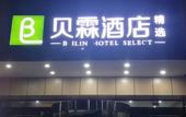 Туры в отель Qingdao Bailin Hotel Туры в отель Qingdao Bailin Hotel