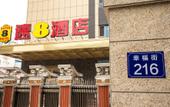 Туры в отель Huamao Business Hotel (Hengshui Lake Branch) Туры в отель Huamao Business Hotel (Hengshui Lake Branch)
