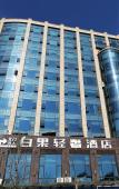 Туры в отель Bingo Hotel (Jiande Xin'anjiang Store) Туры в отель Bingo Hotel (Jiande Xin'anjiang Store)