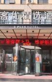 Туры в отель Shankee Hotel (Zhengzhou East Station Kangping Road) Туры в отель Shankee Hotel (Zhengzhou East Station Kangping Road)
