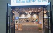 Туры в отель Durian candy Hotel (Nanhu store, Xuzhou Mining University) Туры в отель Durian candy Hotel (Nanhu store, Xuzhou Mining University)