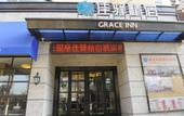 Туры в отель Hemei Hotel (Jinan Shandong University Honglou Impression City Qilibao) Туры в отель Hemei Hotel (Jinan Shandong University Honglou Impression City Qilibao)