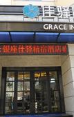 Туры в отель Hemei Hotel (Jinan Shandong University Honglou Impression City Qilibao) Туры в отель Hemei Hotel (Jinan Shandong University Honglou Impression City Qilibao)