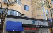 Туры в отель Hemei Hotel (Jinan Shandong University Honglou Impression City Qilibao) Туры в отель Hemei Hotel (Jinan Shandong University Honglou Impression City Qilibao)
