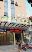 Туры в отель GreenTree Inn Express (Yangzhou East Bus Station) Туры в отель GreenTree Inn Express (Yangzhou East Bus Station)