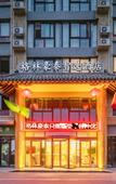 Туры в отель GreenTree Zhixuan Hotel (Qufu High-Speed Railway Station) Туры в отель GreenTree Zhixuan Hotel (Qufu High-Speed Railway Station)