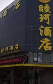 Туры в отель MoTing Hotel (Shanghai Qingpu) Туры в отель MoTing Hotel (Shanghai Qingpu)