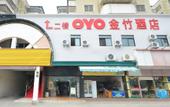 Туры в отель Jinzhu Hotel Туры в отель Jinzhu Hotel