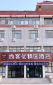 Туры в отель Shankee Hotel (Rongcheng Darunfa) Туры в отель Shankee Hotel (Rongcheng Darunfa)