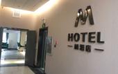 Туры в отель M Hotel (Optics Valley Tiandi Software Park) Туры в отель M Hotel (Optics Valley Tiandi Software Park)