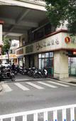 Туры в отель Hangzhou Miyue Hotel Туры в отель Hangzhou Miyue Hotel