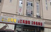 Туры в отель Hangzhou Miyue Hotel Туры в отель Hangzhou Miyue Hotel