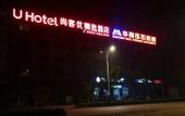 Туры в отель Shankee Hotel (Botou Development Zone Mitsui Road) Туры в отель Shankee Hotel (Botou Development Zone Mitsui Road)
