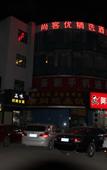 Туры в отель Shankee Hotel Туры в отель Shankee Hotel