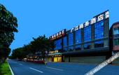 Туры в отель Guangjiang Business Hotel (Guangzhou Vocational College of Technology and Trade) Туры в отель Guangjiang Business Hotel (Guangzhou Vocational College of Technology and Trade)