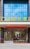 Туры в отель Guangjiang Business Hotel (Guangzhou Vocational College of Technology and Trade) Туры в отель Guangjiang Business Hotel (Guangzhou Vocational College of Technology and Trade)