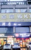Туры в отель Yagu Hotel (Hangzhou International Jewelry City, Jiansan Road Metro Station Branch) Туры в отель Yagu Hotel (Hangzhou International Jewelry City, Jiansan Road Metro Station Branch)