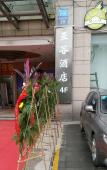 Туры в отель Yagu Hotel (Hangzhou International Jewelry City, Jiansan Road Metro Station Branch) Туры в отель Yagu Hotel (Hangzhou International Jewelry City, Jiansan Road Metro Station Branch)