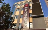 Туры в отель Shankee Hotel (Ancient City of Zhengding International Small Commodities) Туры в отель Shankee Hotel (Ancient City of Zhengding International Small Commodities)
