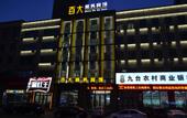 Туры в отель Binxian Baida Business Hotel Туры в отель Binxian Baida Business Hotel