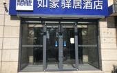 Туры в отель Ease Hotel (Xi'an Chang'an Square North Road) Туры в отель Ease Hotel (Xi'an Chang'an Square North Road)