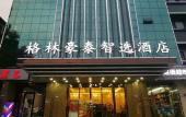 Туры в отель GreenTree Inn Express (Taiyuan Shanda Yiyuan Branch) Туры в отель GreenTree Inn Express (Taiyuan Shanda Yiyuan Branch)