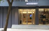 Туры в отель Homeinn Selected (Shanghai Wujiaochang University of Technology Yingkou Road Campus) Туры в отель Homeinn Selected (Shanghai Wujiaochang University of Technology Yingkou Road Campus)