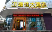 Туры в отель Yijia Grand Hotel Туры в отель Yijia Grand Hotel