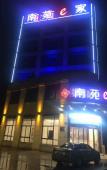 Туры в отель Nanyuan Inn (Shaoxing Sancheng Industrial Park) Туры в отель Nanyuan Inn (Shaoxing Sancheng Industrial Park)