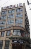 Туры в отель Nanyuan Inn (Shaoxing Sancheng Industrial Park) Туры в отель Nanyuan Inn (Shaoxing Sancheng Industrial Park)