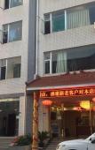 Туры в отель Chengdu Longfeiteng Hotel Туры в отель Chengdu Longfeiteng Hotel