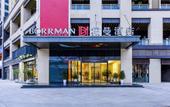 Туры в отель Borrman Hotel (Chongqing Qijiang Wanda Plaza store) Туры в отель Borrman Hotel (Chongqing Qijiang Wanda Plaza store)