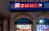 Туры в отель Huayi Selected Hotel (Zhengzhou Huainan Street) Туры в отель Huayi Selected Hotel (Zhengzhou Huainan Street)
