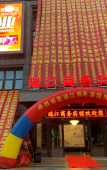 Туры в отель Ruijiang Business Hotel Туры в отель Ruijiang Business Hotel