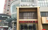 Туры в отель Elong Me Anlai Hotel (Haimen International Auto City) Туры в отель Elong Me Anlai Hotel (Haimen International Auto City)