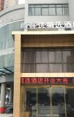 Туры в отель Elong Me Anlai Hotel (Haimen International Auto City) Туры в отель Elong Me Anlai Hotel (Haimen International Auto City)
