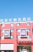 Туры в отель Shankee Hotel (Taicang Tinghai Road) Туры в отель Shankee Hotel (Taicang Tinghai Road)