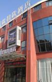 Туры в отель Shankee Hotel (Taicang Tinghai Road) Туры в отель Shankee Hotel (Taicang Tinghai Road)