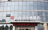 Туры в отель Shankee Hotel (Lujiang Grand Theater) Туры в отель Shankee Hotel (Lujiang Grand Theater)