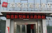 Туры в отель Shankee Hotel (Lujiang Grand Theater) Туры в отель Shankee Hotel (Lujiang Grand Theater)
