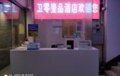 Туры в отель Weiling Yipin Hotel Туры в отель Weiling Yipin Hotel