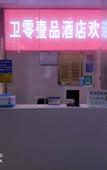 Туры в отель Weiling Yipin Hotel Туры в отель Weiling Yipin Hotel