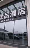 Туры в отель Shankee Tea Style Hotel (Jinan Zhangqiu Railway Station Jiaoyue Plaza) Туры в отель Shankee Tea Style Hotel (Jinan Zhangqiu Railway Station Jiaoyue Plaza)