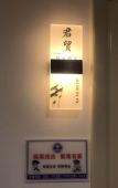 Туры в отель Junmao chengshi Hotel Туры в отель Junmao chengshi Hotel