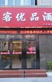Туры в отель Shankee Tea Style Hotel (Yancheng No.2 People's Hospital · Aegean Shopping Center Branch) Туры в отель Shankee Tea Style Hotel (Yancheng No.2 People's Hospital · Aegean Shopping Center Branch)