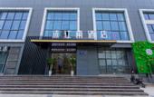 Туры в отель Elong Anyun Hotel (Nanjing Qinhuai River Chaotian Palace Subway Station) Туры в отель Elong Anyun Hotel (Nanjing Qinhuai River Chaotian Palace Subway Station)