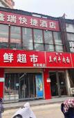 Туры в отель Zhengzhou Jinshui Xinrui Express Hotel (zhenghongcheng) Туры в отель Zhengzhou Jinshui Xinrui Express Hotel (zhenghongcheng)